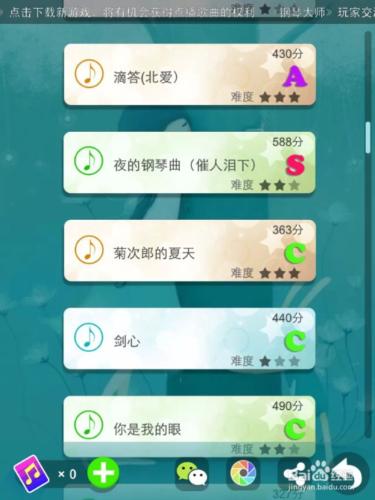 《鋼琴大師1-節奏白塊兒》：低調典雅的音樂遊戲