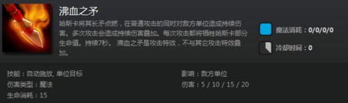 DOTA2遠程DPS新手詳解系列之：[8]哈斯卡