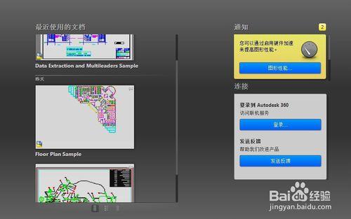 AutoCAD 2015教程（一）認識CAD