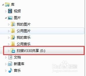 windows系統如何添加文件夾到庫中？