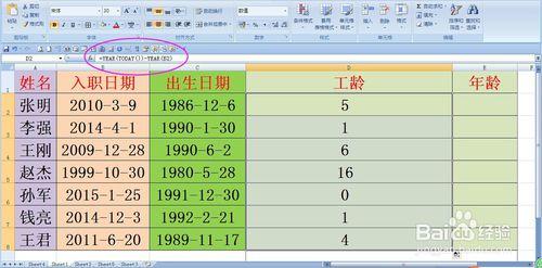 YEAR函數計算工齡和年齡實例