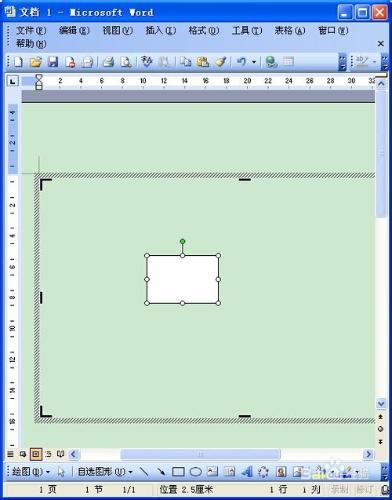 Word2003教程：如何製作流程圖？（1）