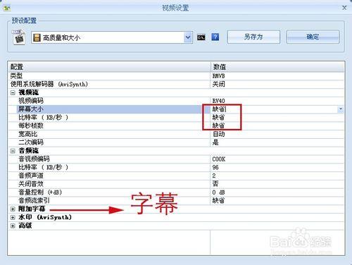 用格式工場轉換視頻格式