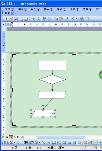 Word2003教程：如何製作流程圖？（1）