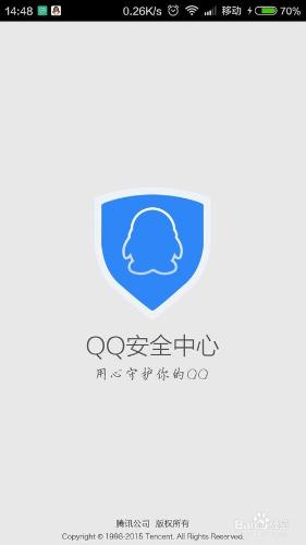 怎麼使用手機版QQ安全中心進行登錄保護