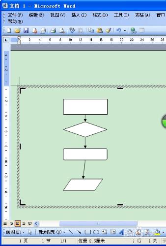 Word2003教程：如何製作流程圖？（1）