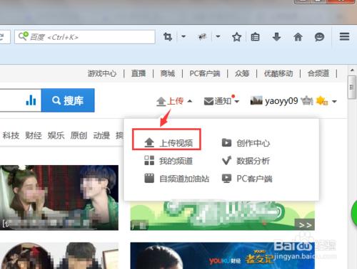 如何在優酷網上傳視頻、如何將視頻上傳到優酷網