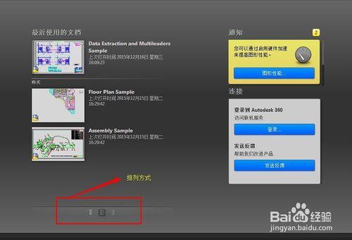 AutoCAD 2015教程（一）認識CAD