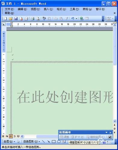 Word2003教程：如何製作流程圖？（1）