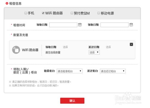 去韓國租用egg 韓國移動wifi租賃指南