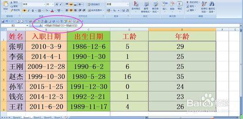 YEAR函數計算工齡和年齡實例