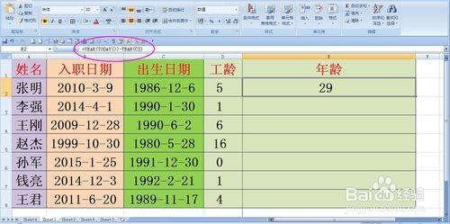YEAR函數計算工齡和年齡實例