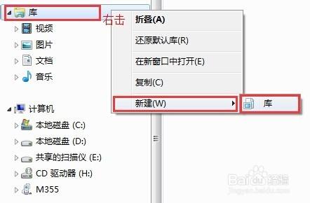 windows系統如何添加文件夾到庫中？