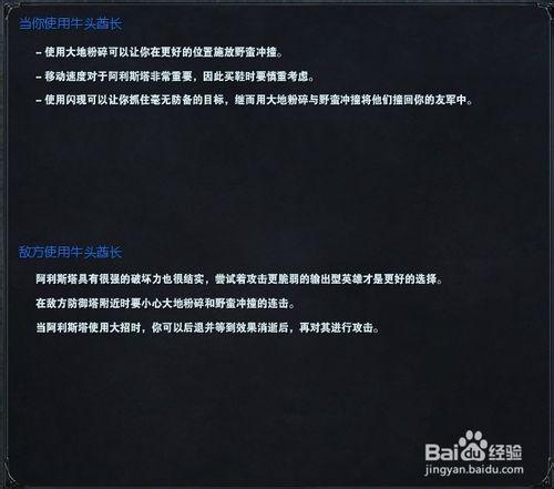 LOL S4賽季輔助打法——牛頭酋長阿利斯塔