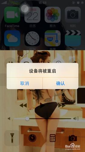 iPhoneios8美化（二十一、解鎖滑塊美化）