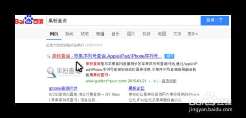 ios8教程【購買】：[1]查詢序列號信息