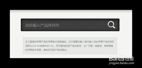 ios8教程【購買】：[1]查詢序列號信息