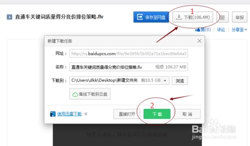 淘寶大學收費視頻課程破解下載步驟與方法