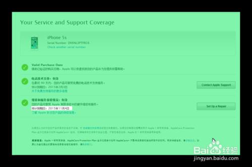 ios8教程【購買】：[1]查詢序列號信息