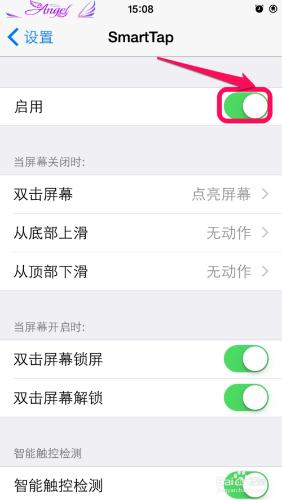 代替電源鍵/Home鍵喚醒屏幕SmartTap