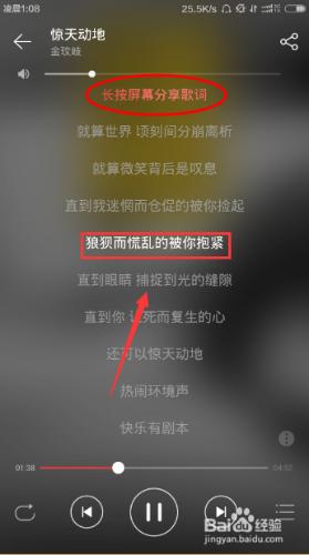 手機網易雲音樂歌詞怎麼分享及分享到qq空間