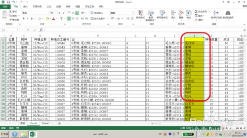 EXCEL中截取單元格內字符的技巧