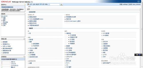 WebLogic11g Linux jar包安裝