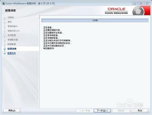 WebLogic11g Linux jar包安裝