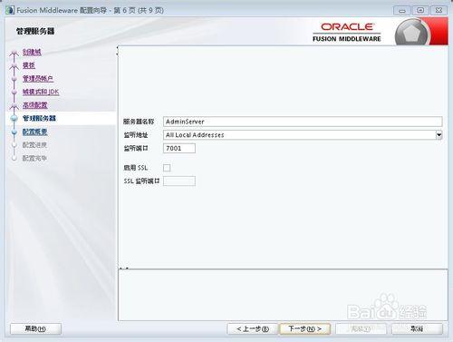 WebLogic11g Linux jar包安裝