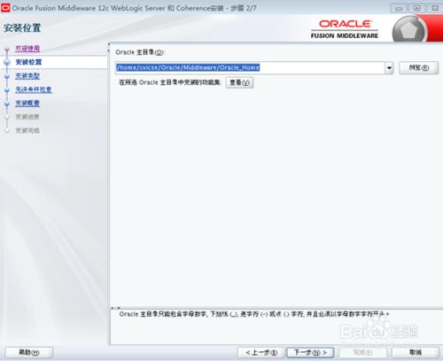 WebLogic11g Linux jar包安裝