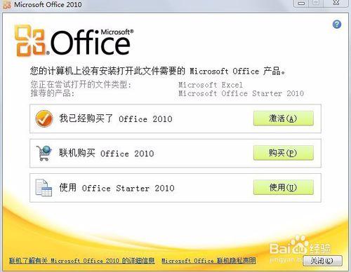 Office2003、2007、2010、2013如何選擇？