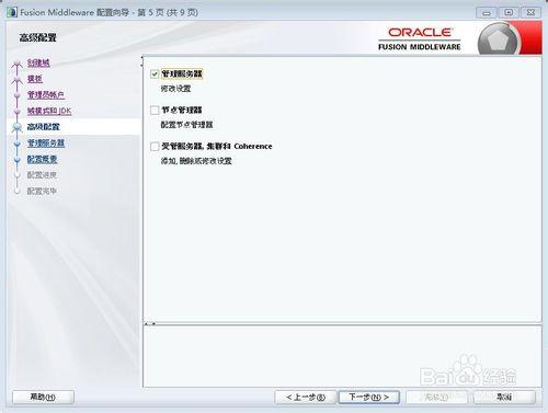 WebLogic11g Linux jar包安裝