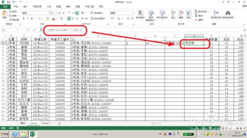 EXCEL中截取單元格內字符的技巧