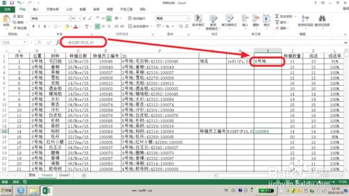 EXCEL中截取單元格內字符的技巧