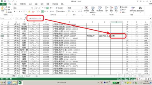 EXCEL中截取單元格內字符的技巧