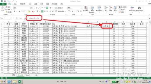 EXCEL中截取單元格內字符的技巧