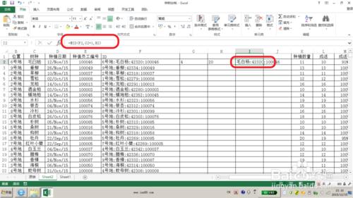 EXCEL中截取單元格內字符的技巧