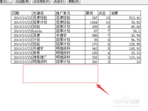 excel電子表格打印區域怎麼設置