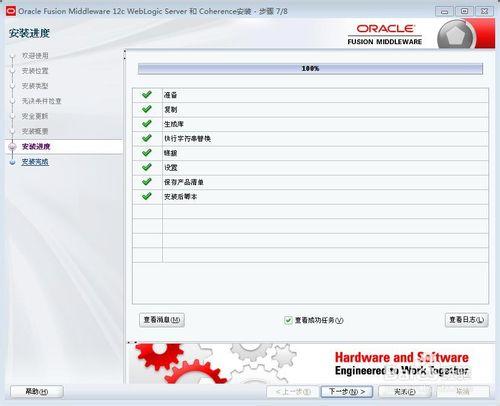 WebLogic11g Linux jar包安裝