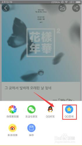 手機網易雲音樂歌詞怎麼分享及分享到qq空間