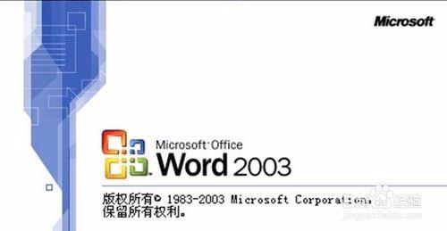 Office2003、2007、2010、2013如何選擇？