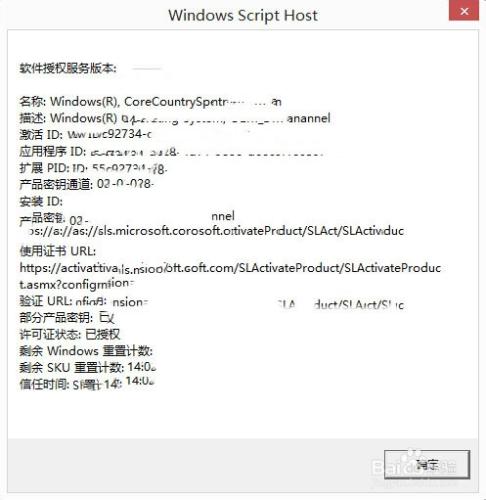 windows軟件授權管理工具查看系統情況