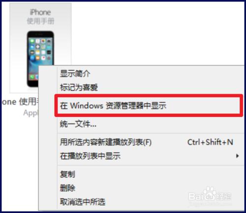 蘋果iPhone6s,6sPlus中文說明書在哪下載