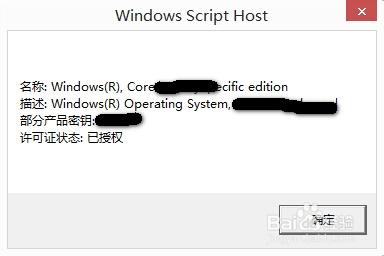 windows軟件授權管理工具查看系統情況