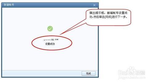 怎麼樣利用Foxmail客戶軟件來管理多個郵箱？