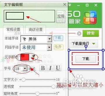 怎樣用美圖秀秀給圖片添加箭頭和邊框