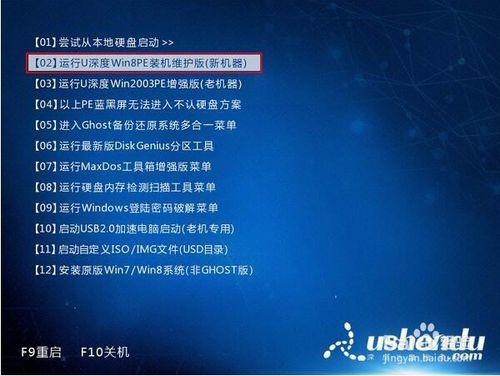 u深度win8pe系統下如何刪除分區