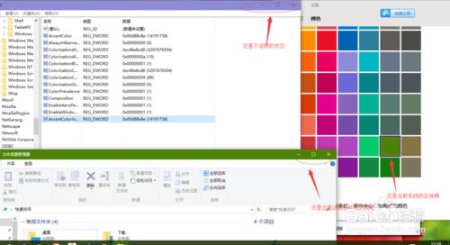 Win10讓非活動窗口換上不同顏色的方法