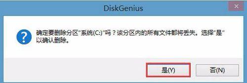 u深度win8pe系統下如何刪除分區