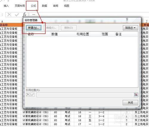 Excel中按照周次和星期自動計算填入日期的方法